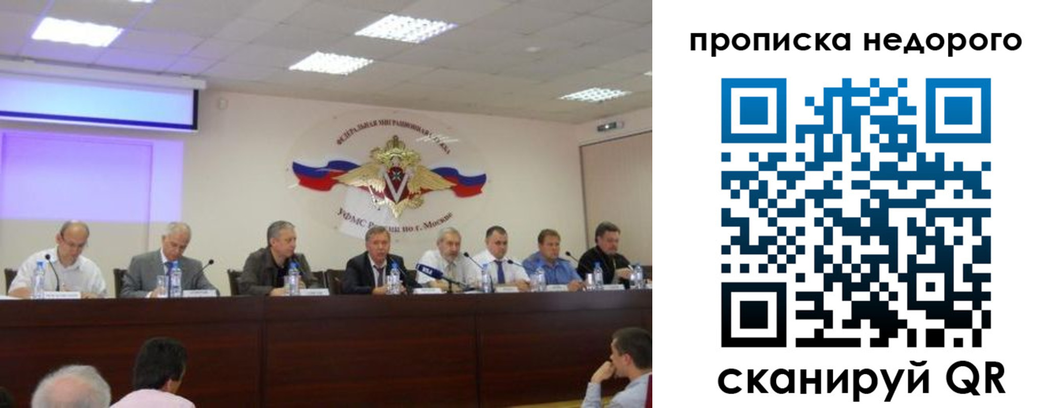прописка для военкомата в Феодосии