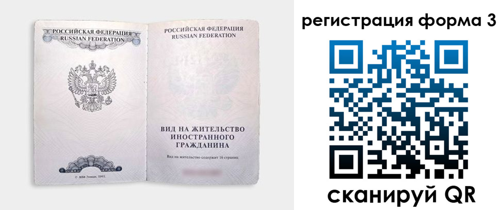 прописка для кредита в Феодосии