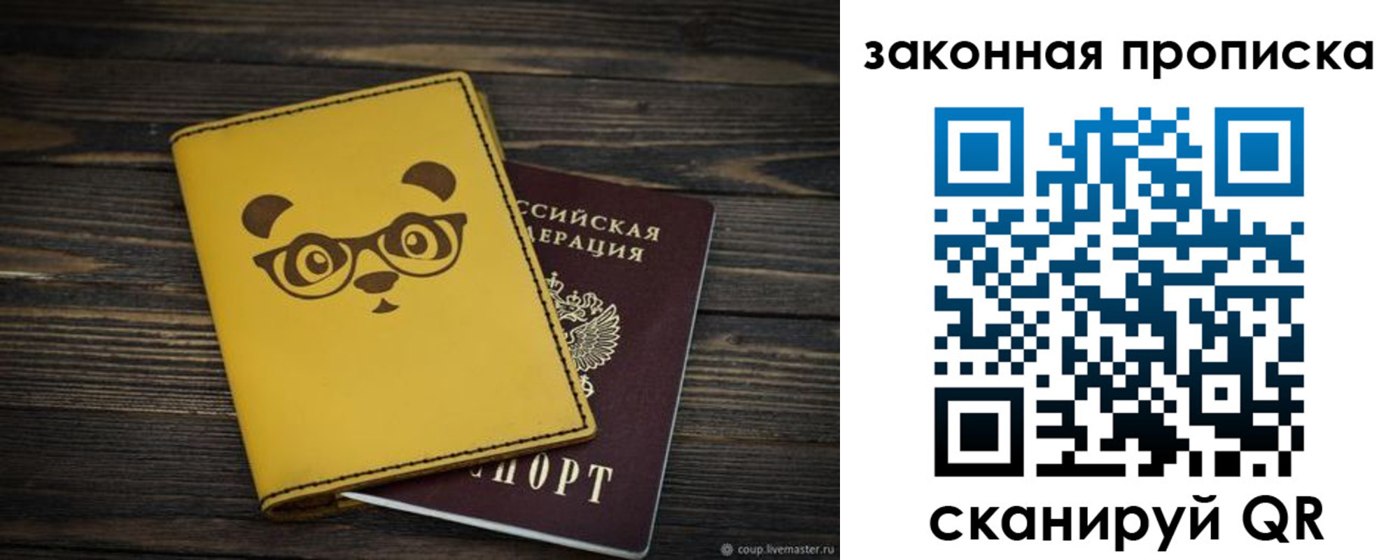 временная регистрация гарантия в Феодосии
