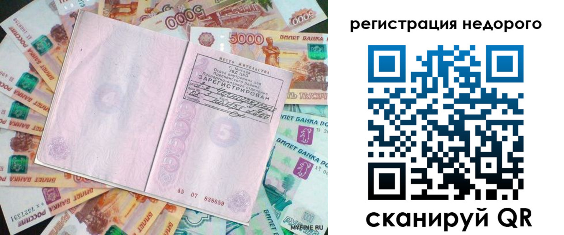 прописка в квартире в Феодосии