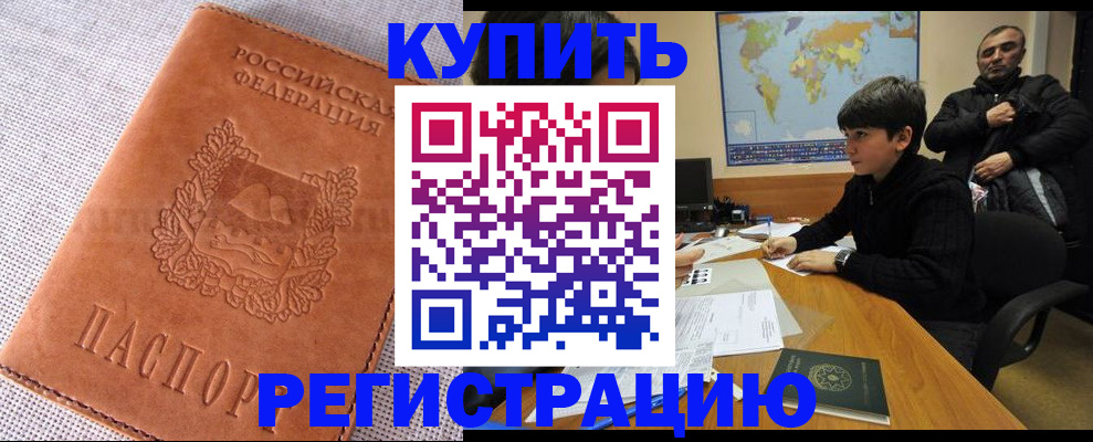 прописка от собственника в Феодосии