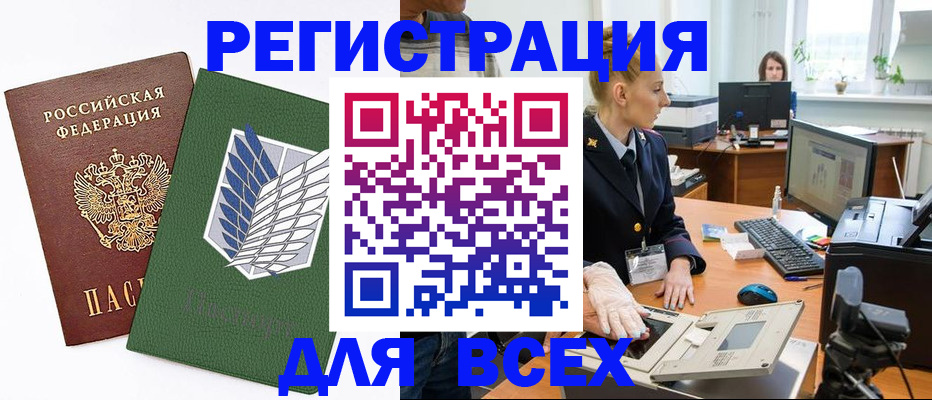 прописка штамп в Феодосии