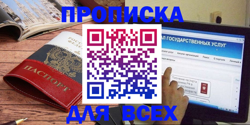 где прописаться в Феодосии