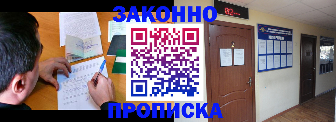 прописка ребенка в Феодосии